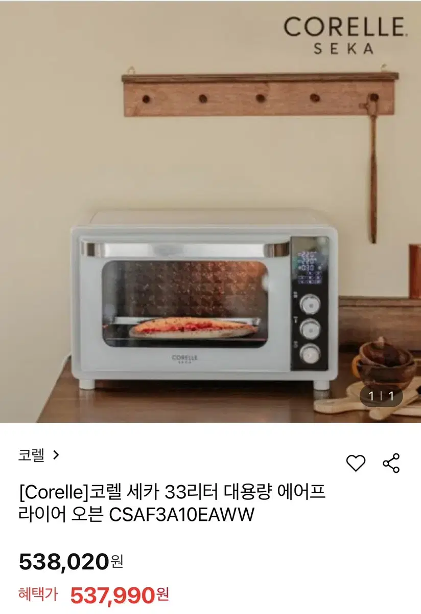 코렐 세카 33리터 대용량 에어프라이어 오븐